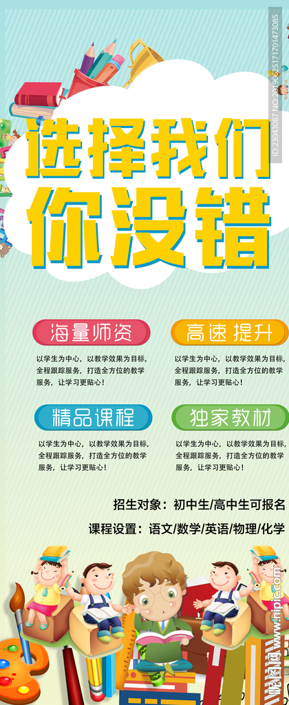 暑假培训图片