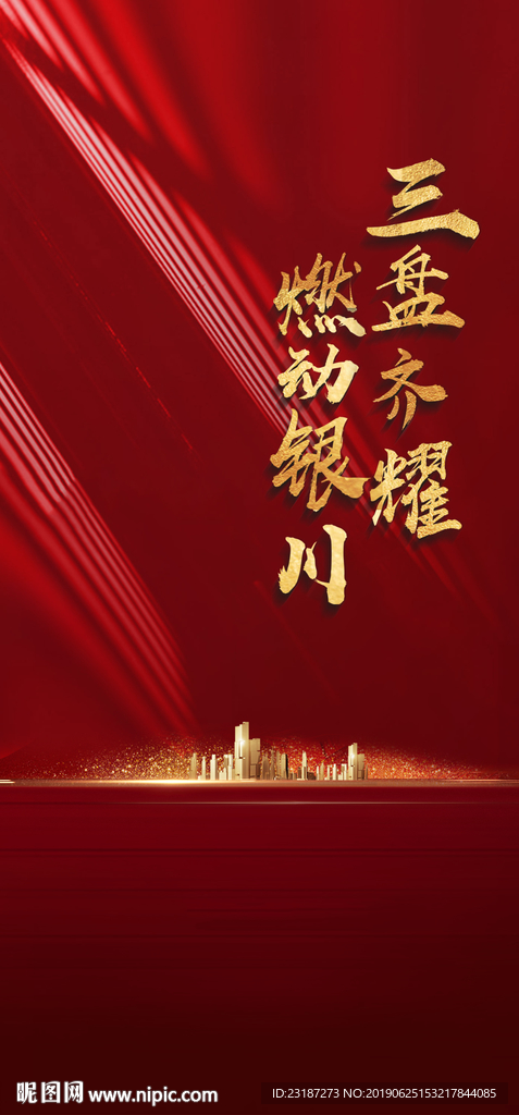 热销开盘