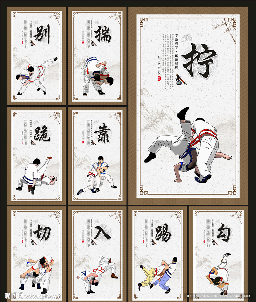 摔跤