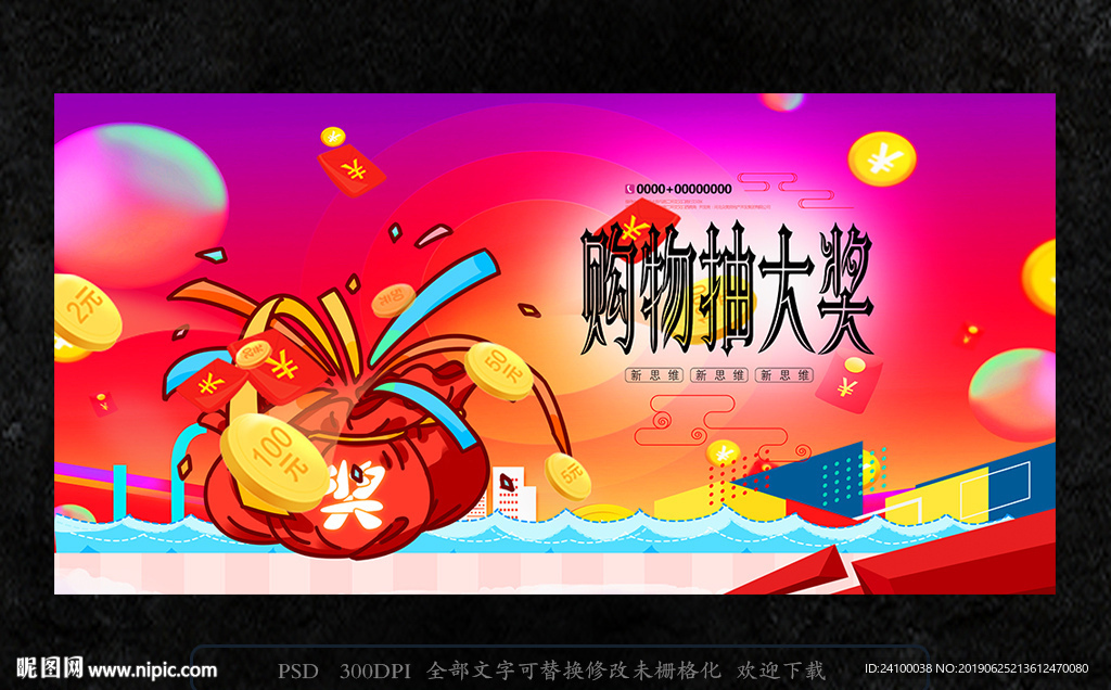 抽奖