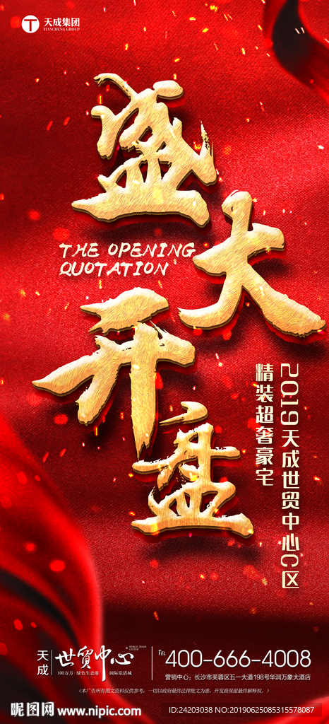 开盘