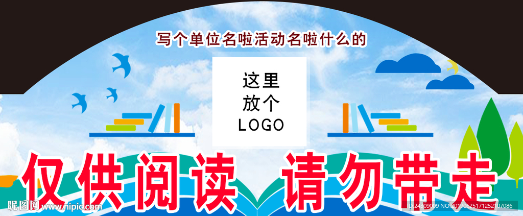 仅供阅读请勿带走