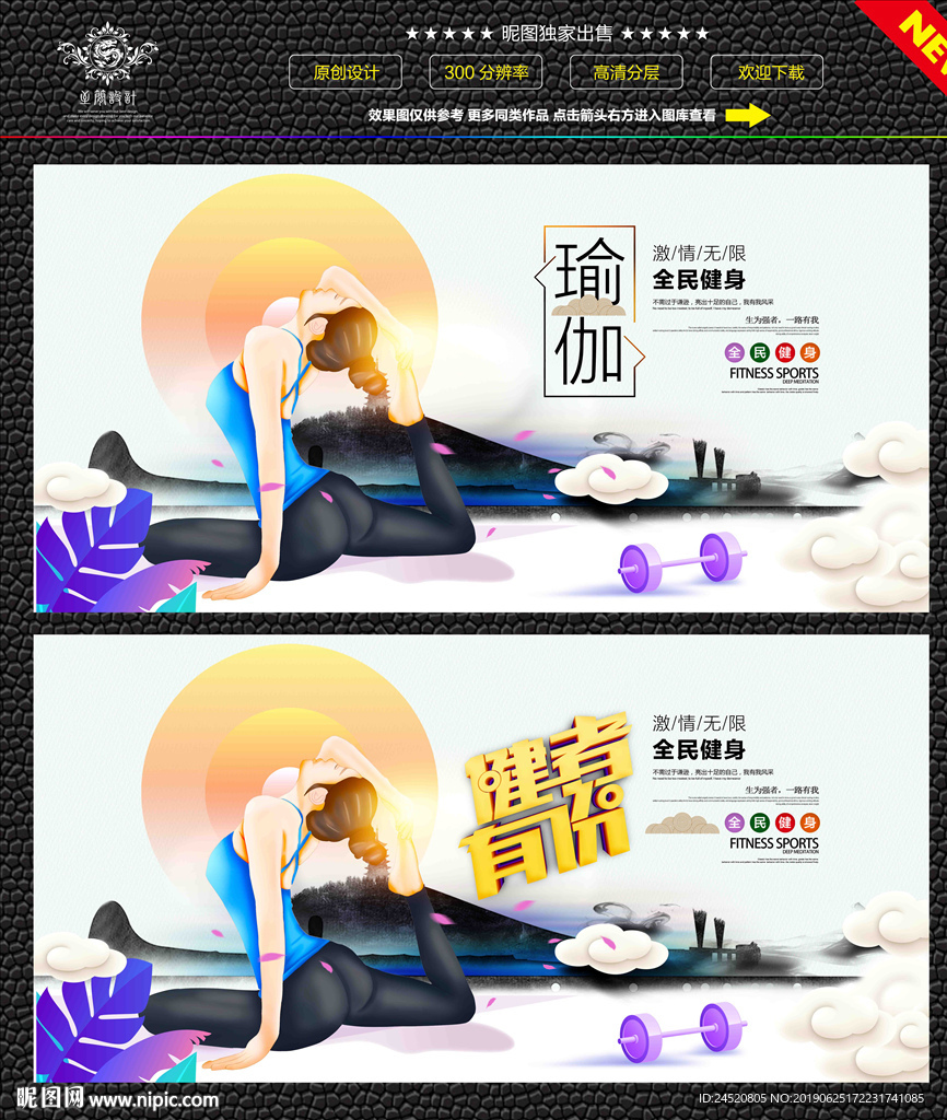 健身