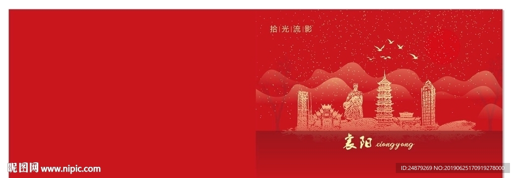 浮光掠影 画册封面