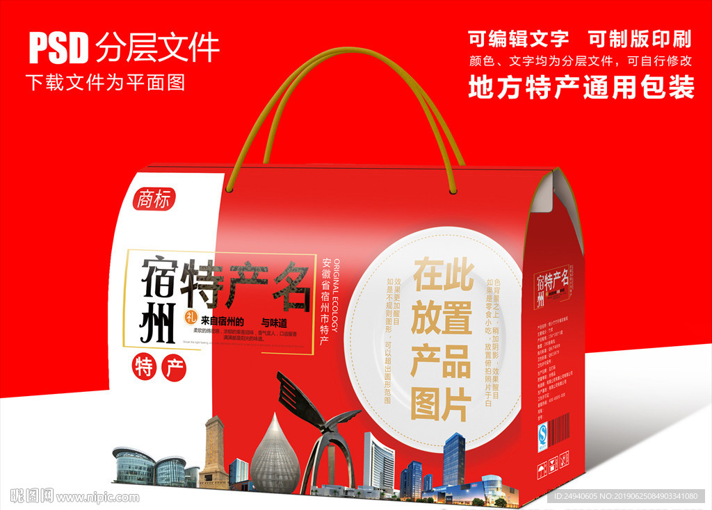 安徽宿州特产包装盒礼盒设计