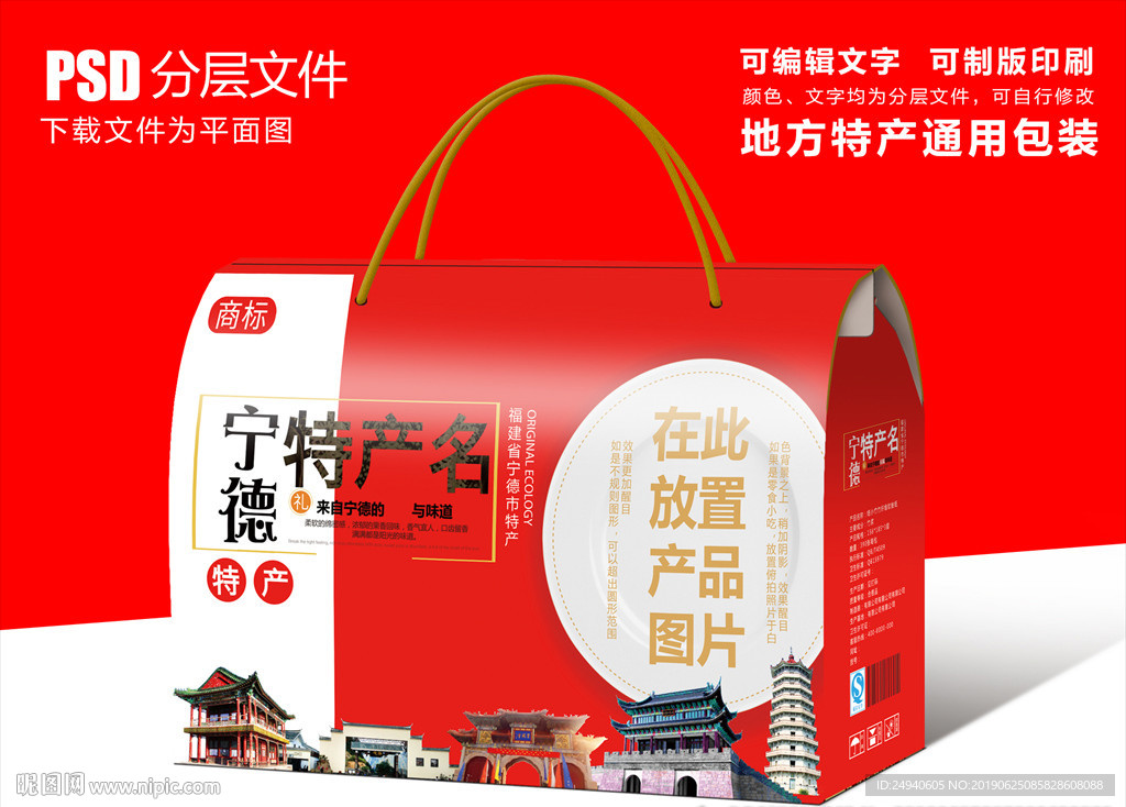 福建宁德特产包装盒礼盒设计