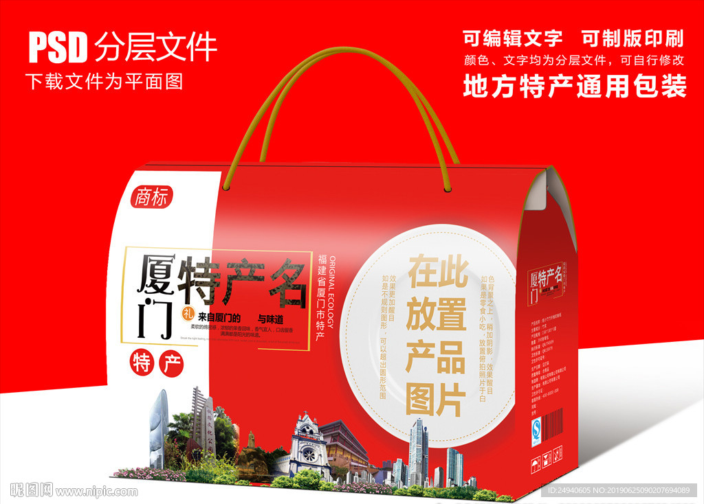 福建厦门包装箱包装礼盒设计PS