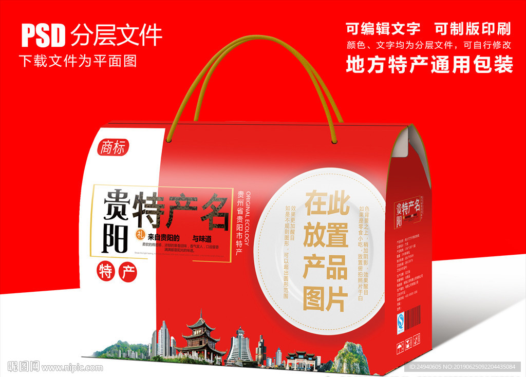 贵阳特产包装盒礼盒设计