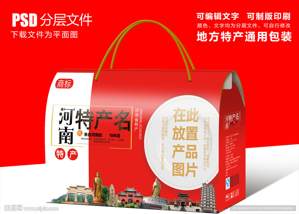 河南特产包装盒礼盒设计