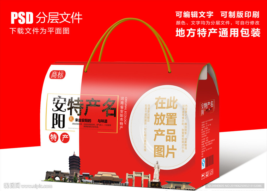 河南安阳特产包装盒礼盒设计