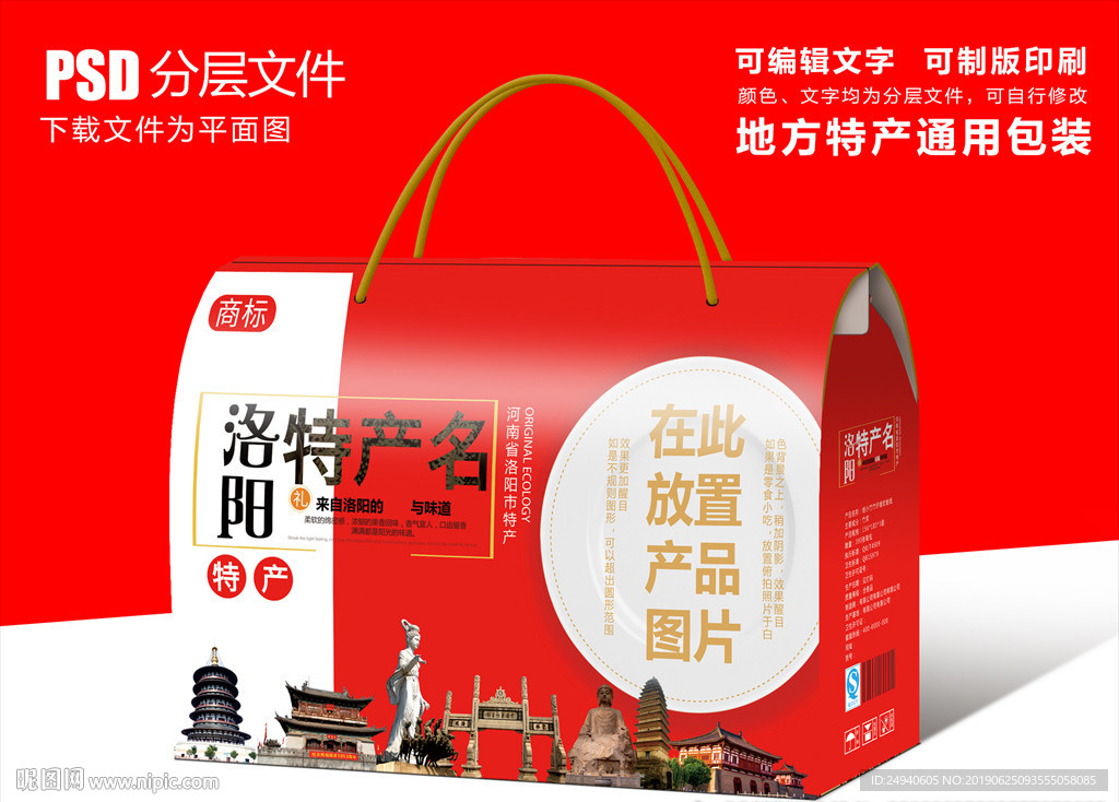 河南洛阳高档包装箱包装盒设计