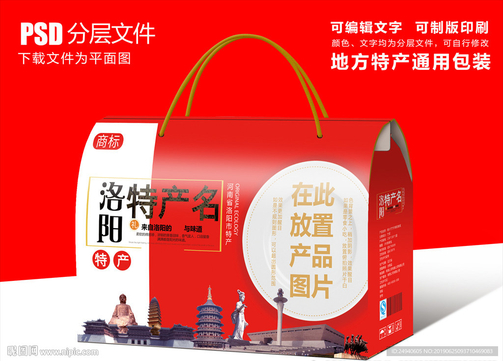 河南洛阳包装箱包装礼盒设计