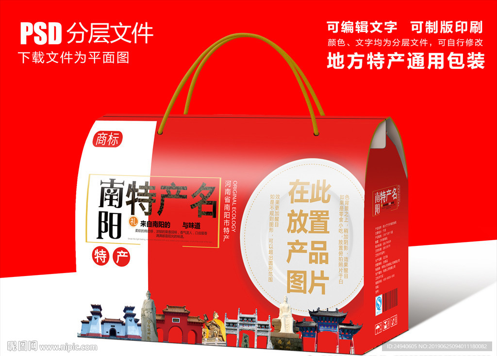 河南南阳特产包装盒礼盒设计