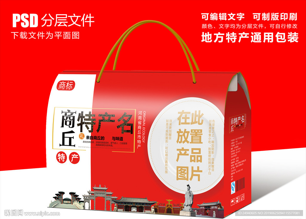 河南商丘特产包装盒礼盒设计