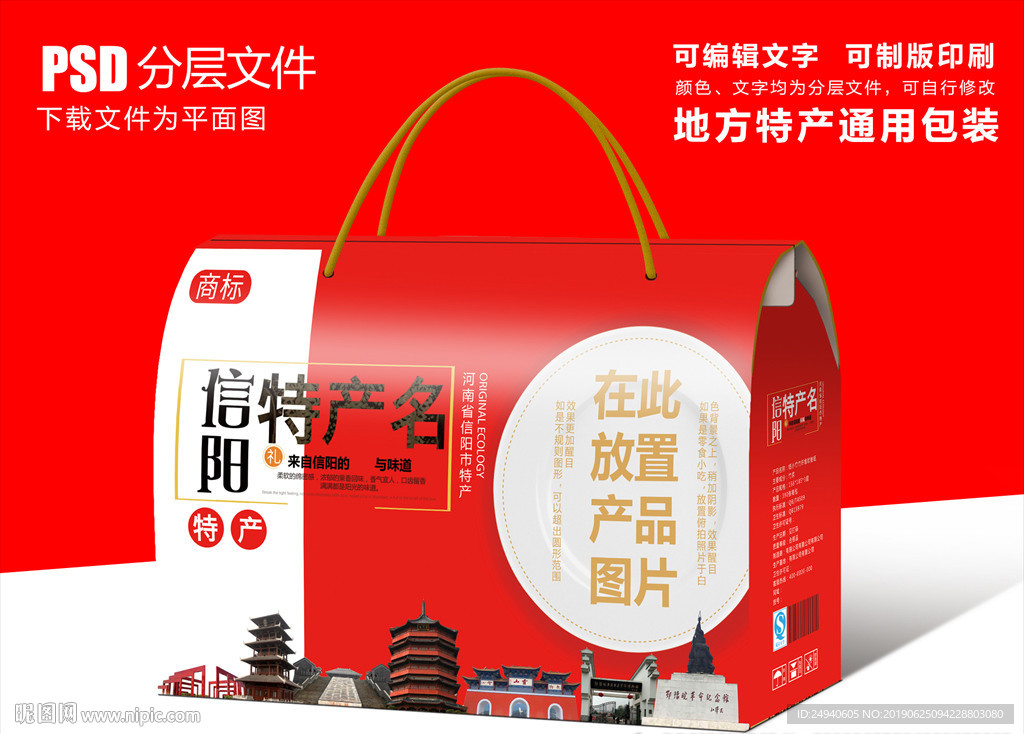 信阳特产包装盒礼盒设计