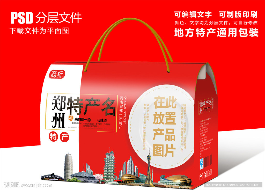 郑州包装箱包装礼盒设计