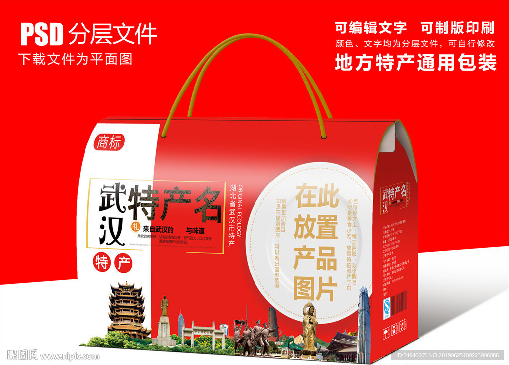湖北武汉高档包装箱包装盒设计