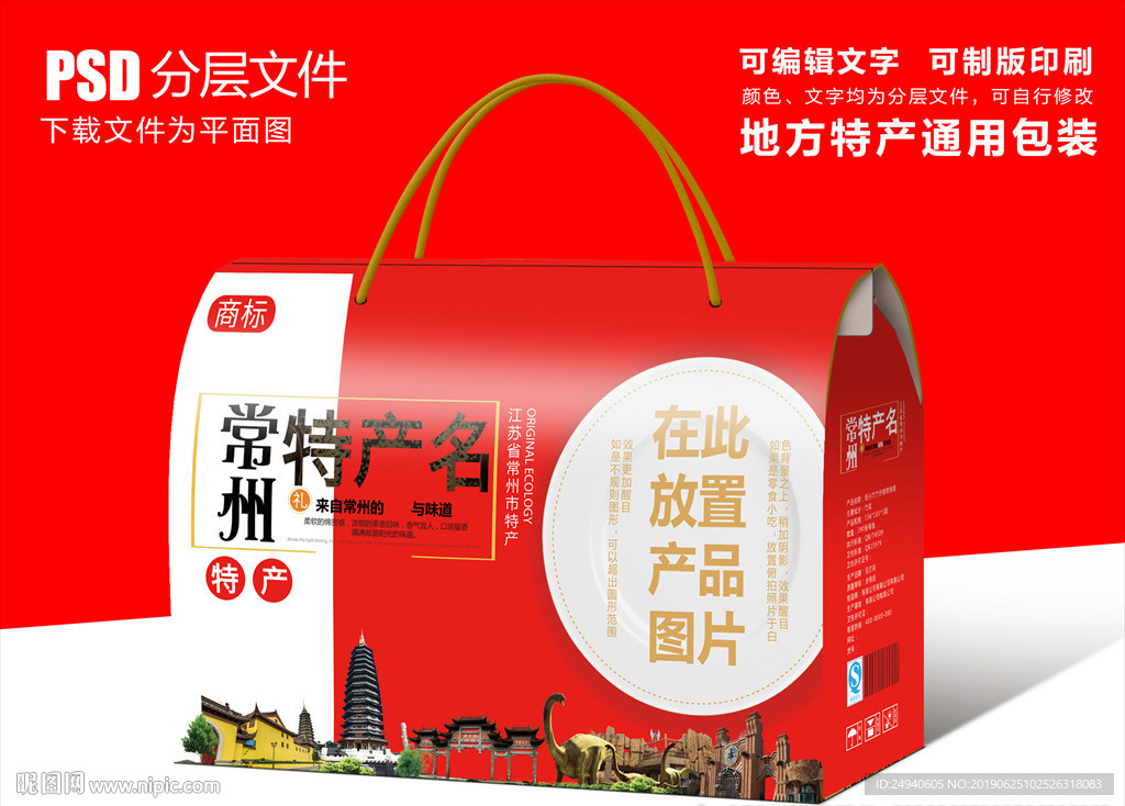 江苏常州特产包装盒礼盒设计