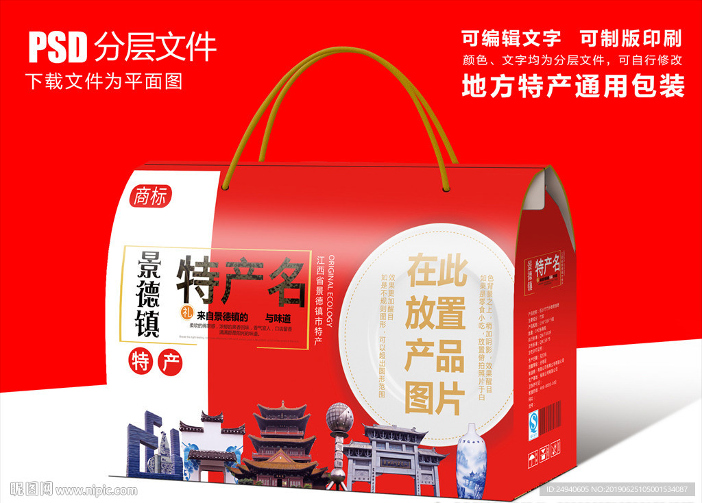 江西景德镇特产包装盒礼盒设计