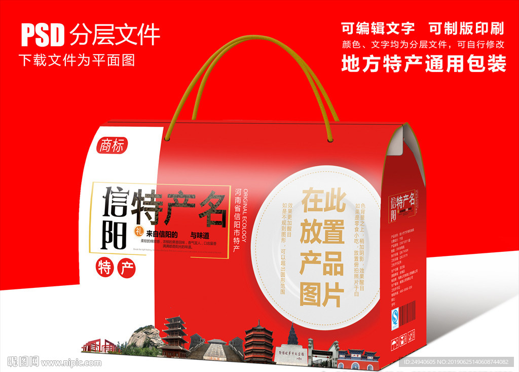 信阳特产包装盒礼盒设计