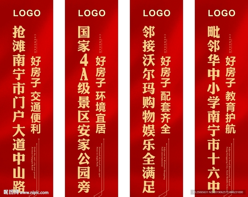 红色道旗