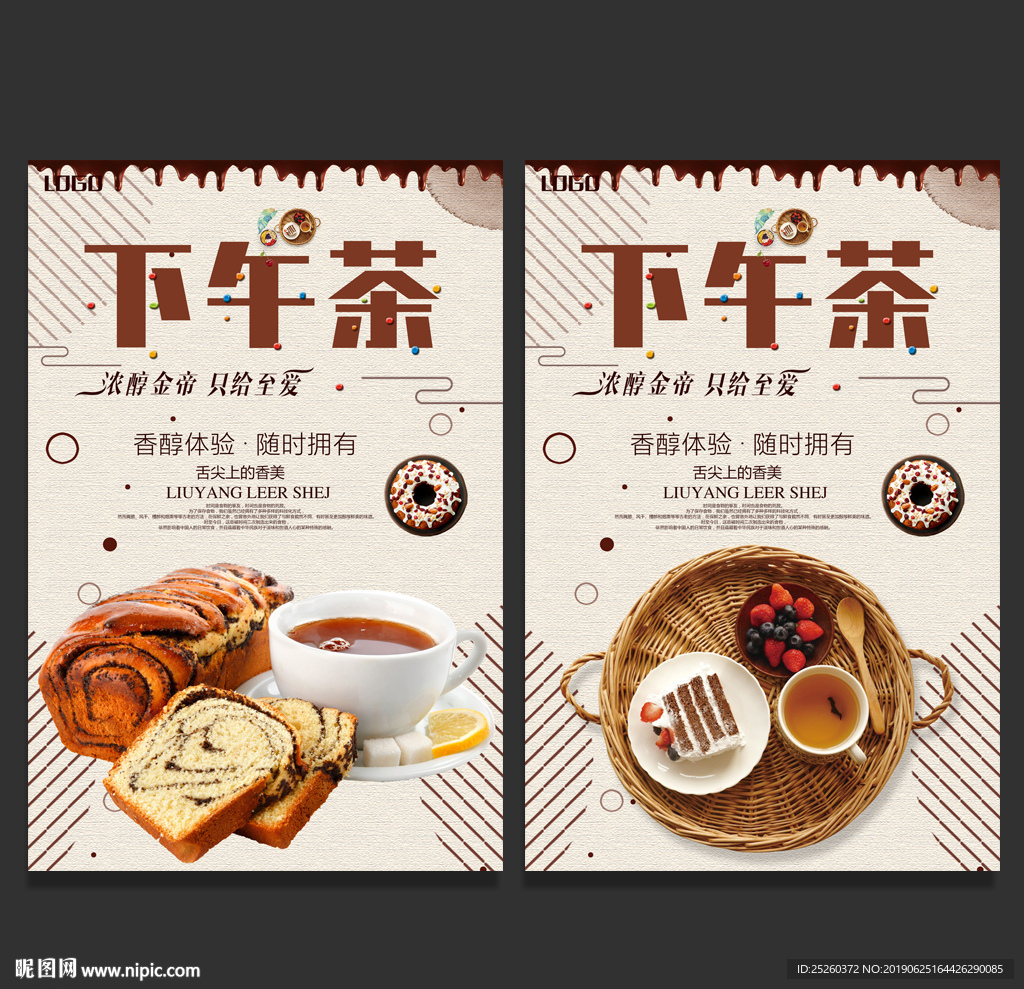 下午茶
