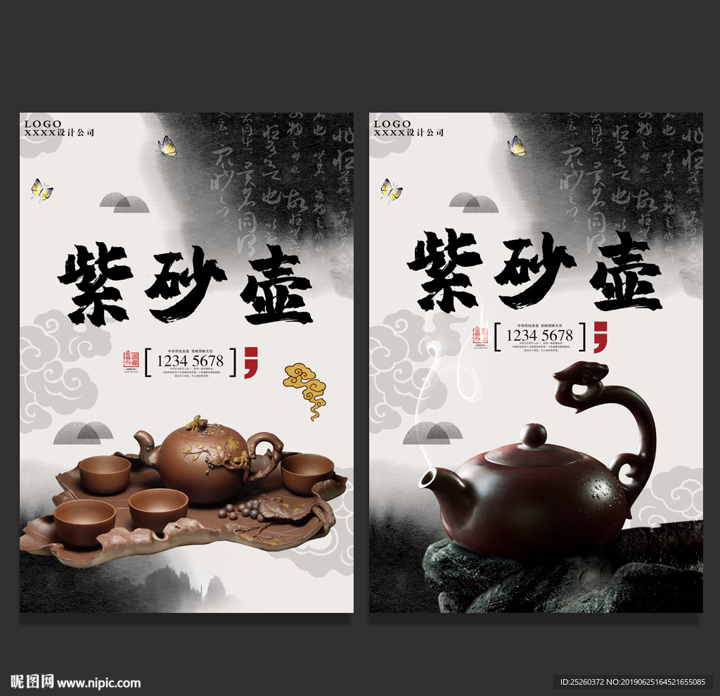 紫砂壶