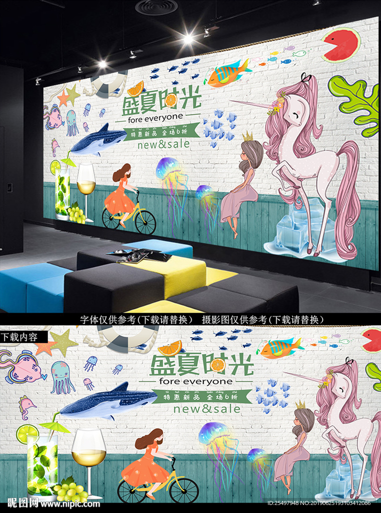 奶茶店背景墙