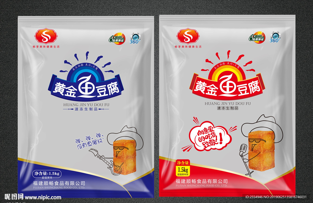 鱼豆腐包装袋