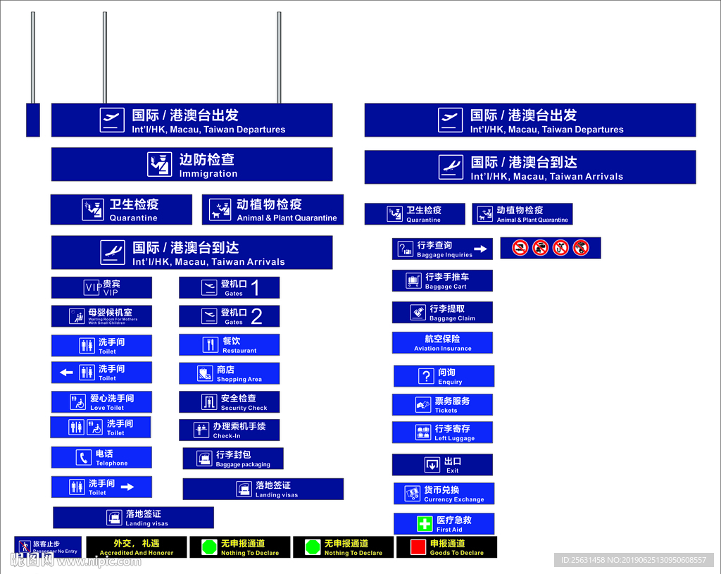 机场导视系统 标识