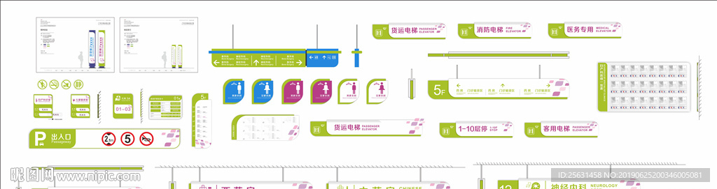 儿童医院导视