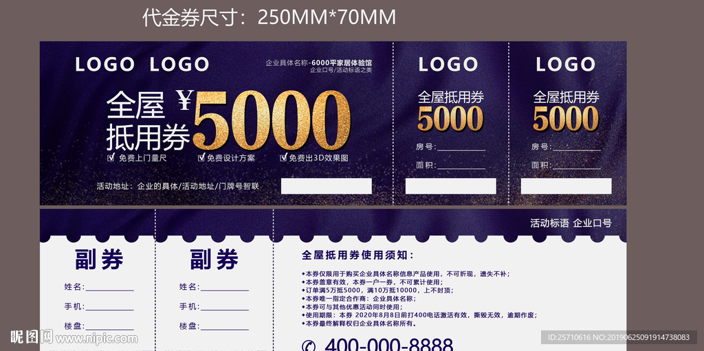5000元抵用券