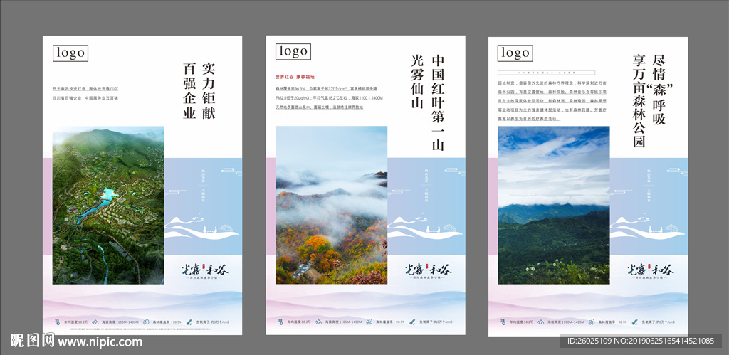 房地产 展板