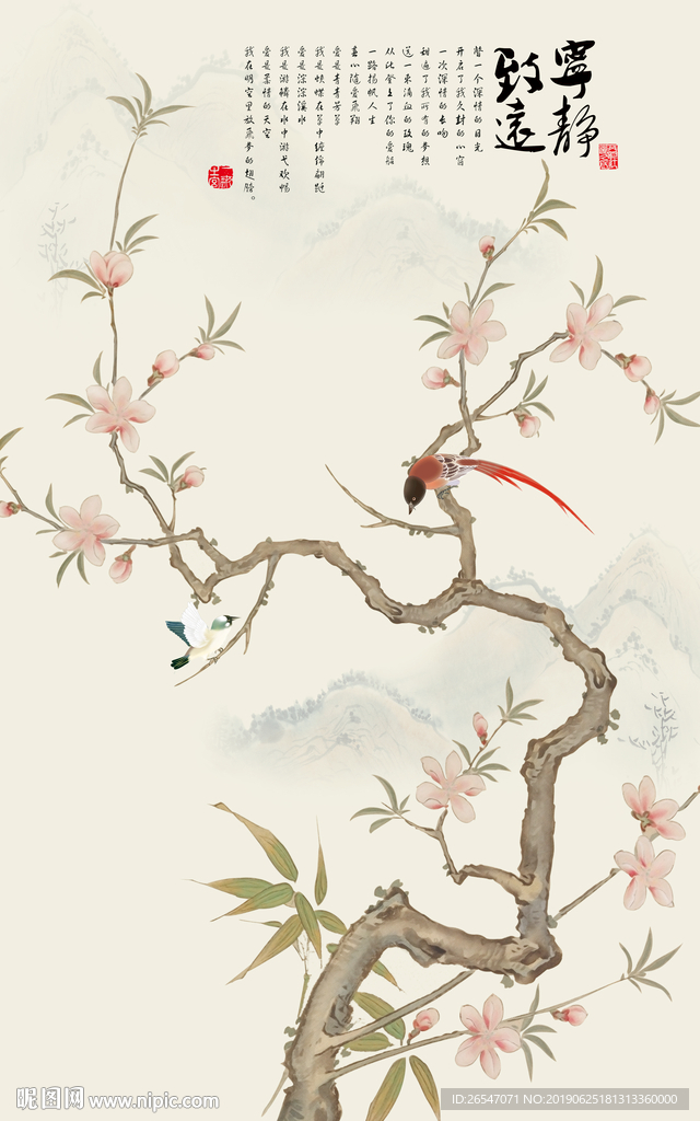 宁静致远