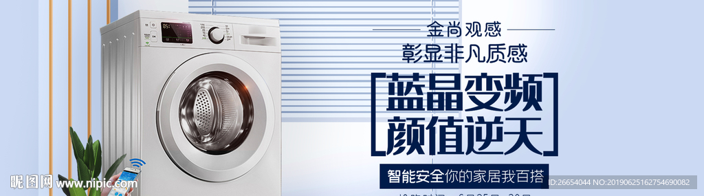 家电电器电商海报