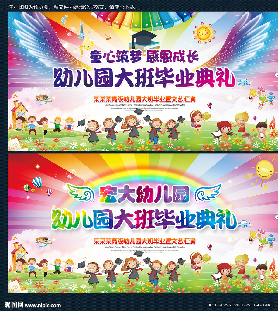 我们毕业啦