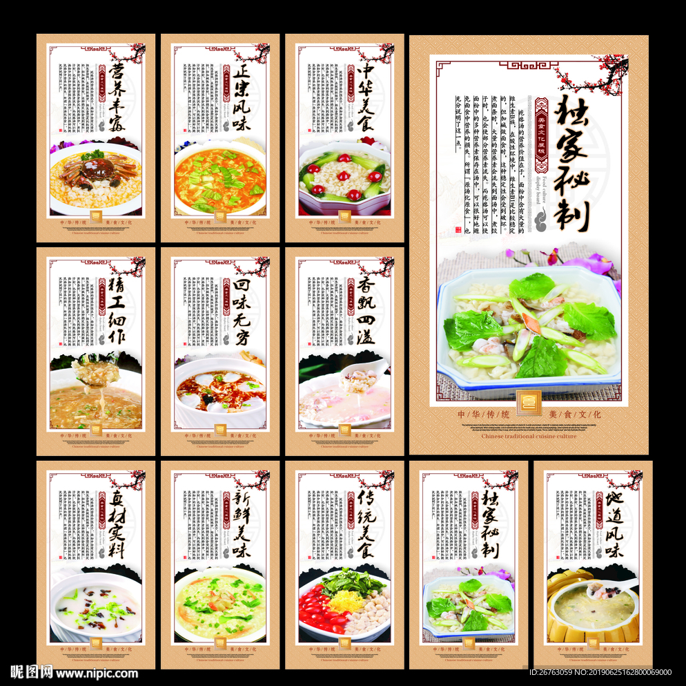 疙瘩汤
