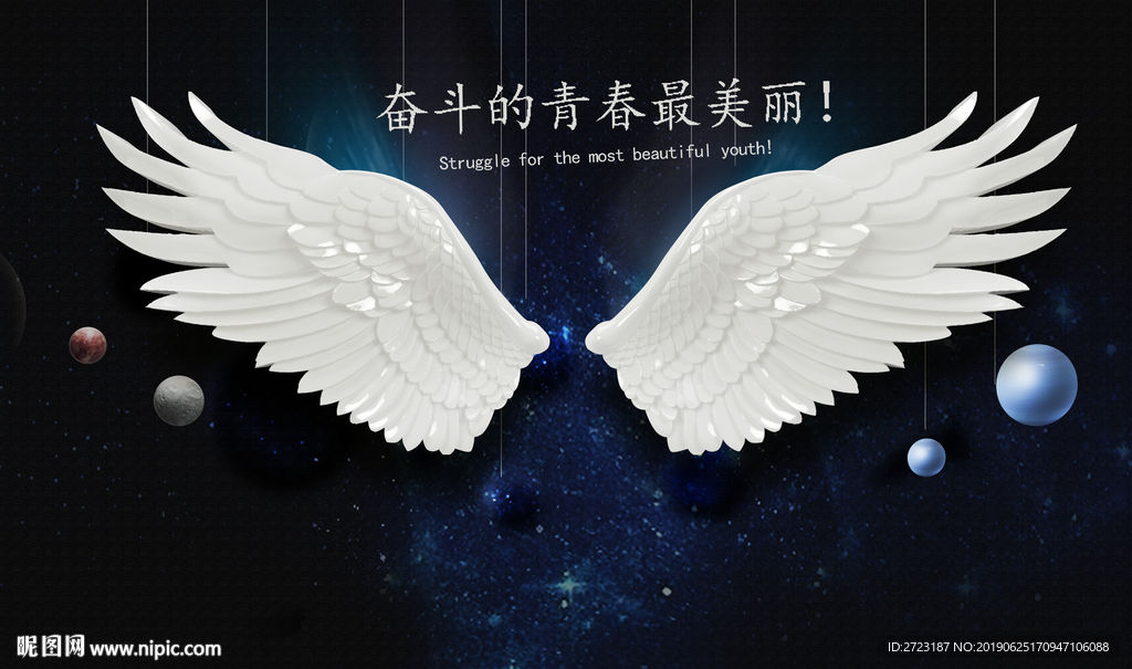 星空中张开美丽的翅膀舞台背景