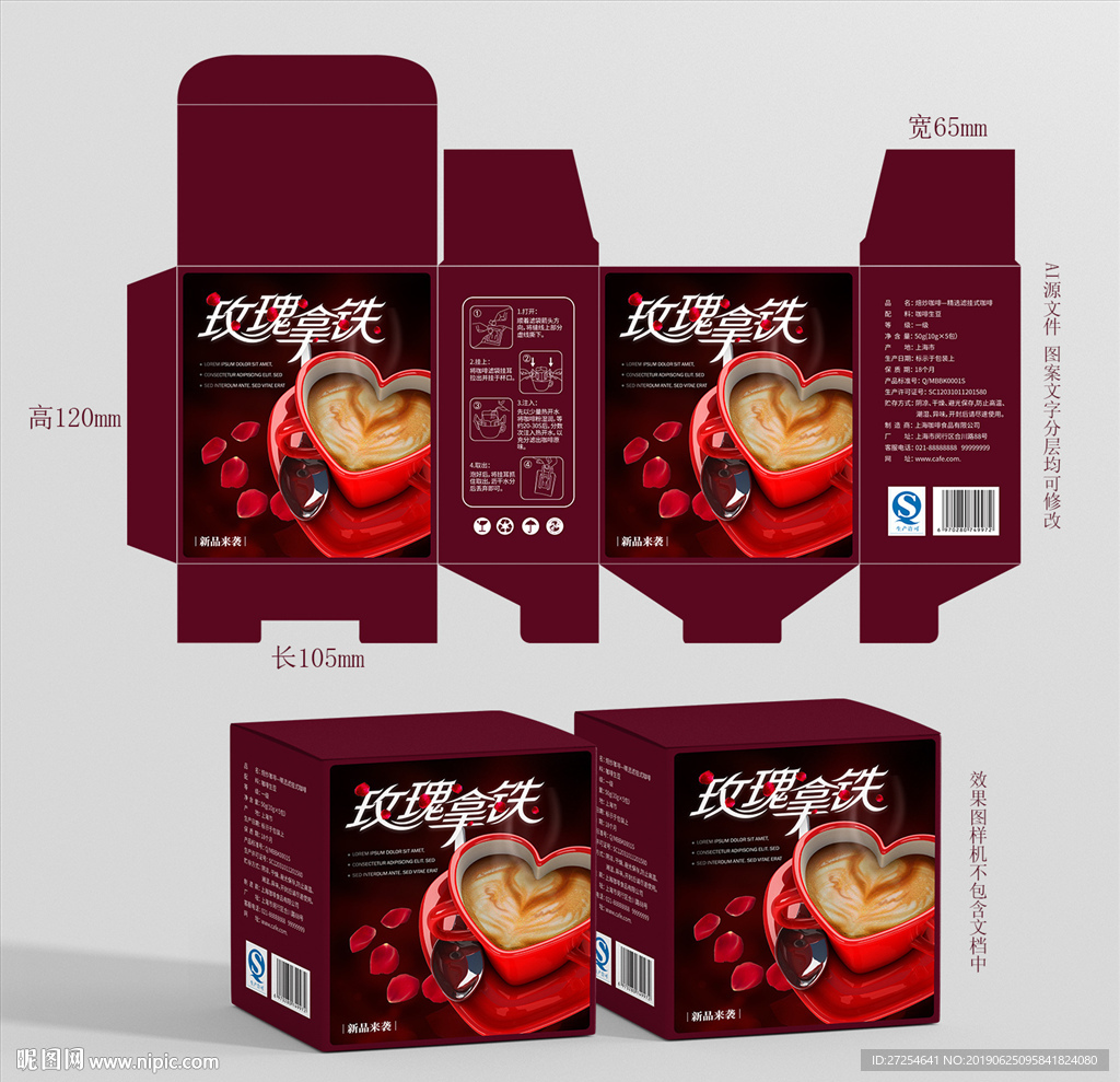 咖啡拿铁饮品包装设计图片