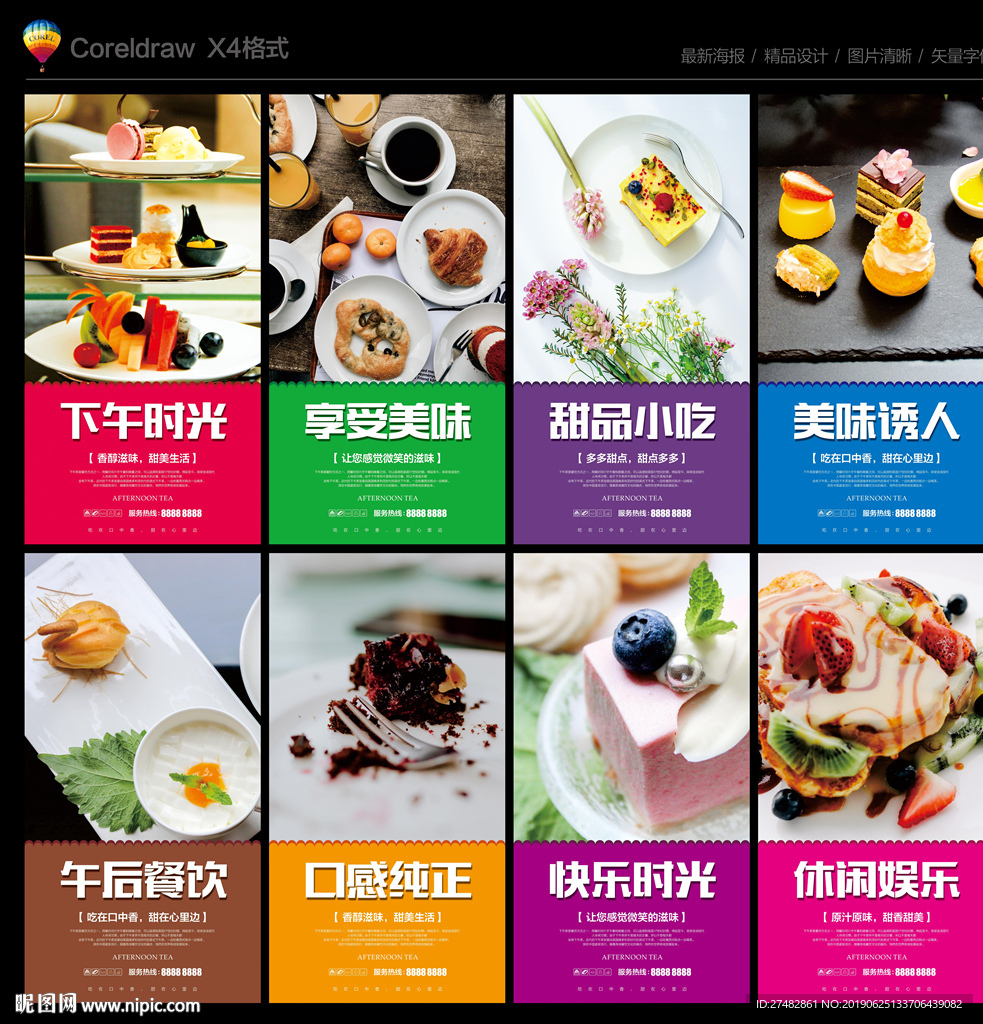 下午茶