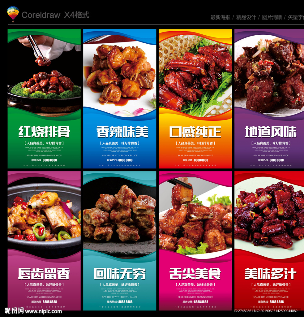 红烧排骨