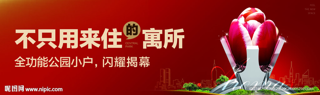 开盘户外 婚房户外