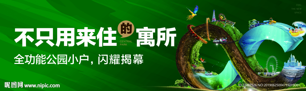 公园大城开盘户外