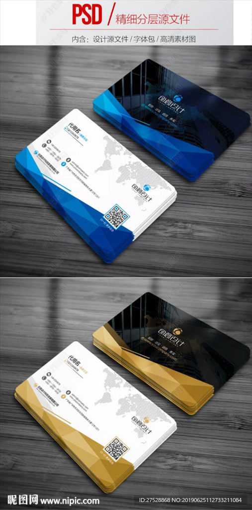 个人企业公司名片模板