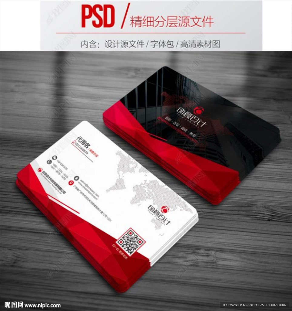 个人企业公司名片模板二维码几何