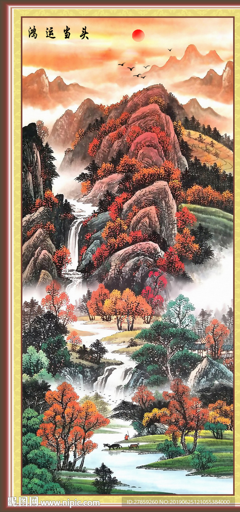 中堂画