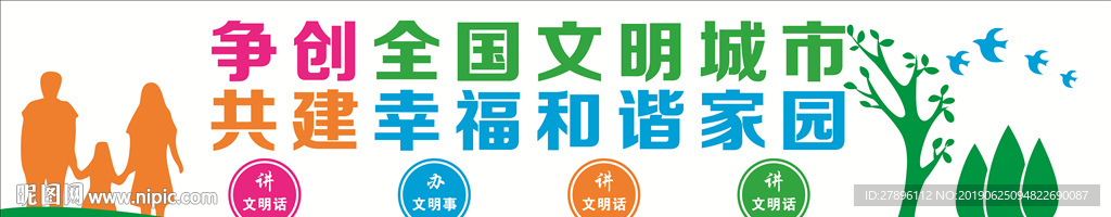 创卫