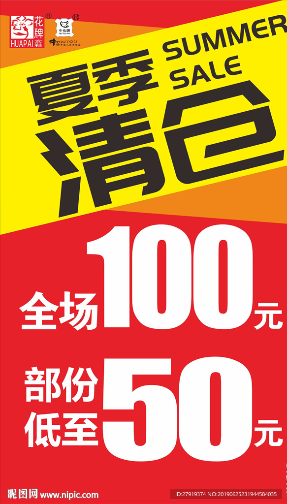 清仓