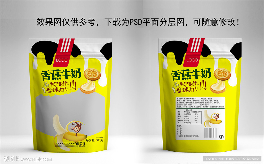 香蕉牛奶饼干