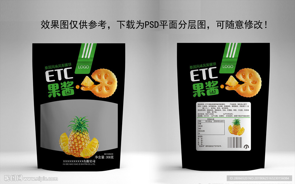 凤梨果酱饼干
